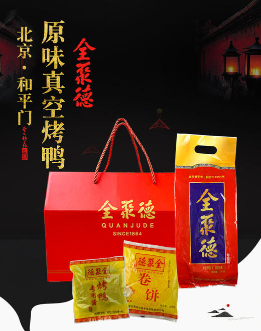 原味/五香真空烤鸭礼盒装 商品图0