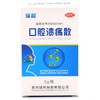 KJ 口腔溃疡散  3g/瓶  清热敛疮 用于口腔溃疡 商品缩略图0