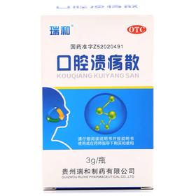 KJ 口腔溃疡散  3g/瓶  清热敛疮 用于口腔溃疡