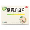 KJ 健胃消食片   0.5克*12片*3板 商品缩略图0