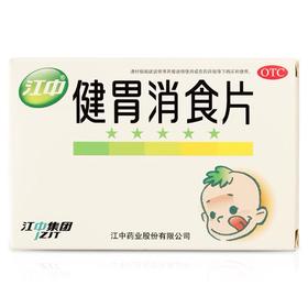 KJ 健胃消食片   0.5克*12片*3板