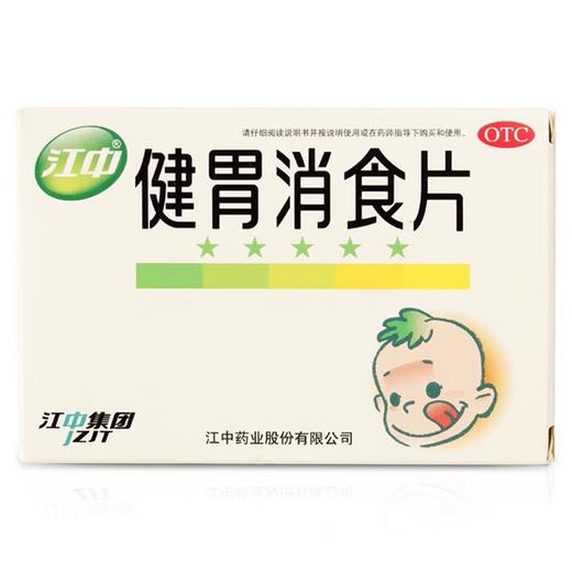 KJ 健胃消食片   0.5克*12片*3板 商品图0