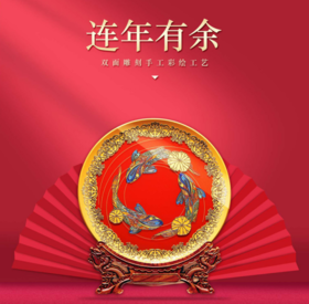 雅琅晶32CM连年有余