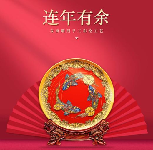 雅琅晶32CM连年有余 商品图0