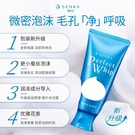 珊珂  蚕丝保湿泡沫洁面膏 120g 商品图3