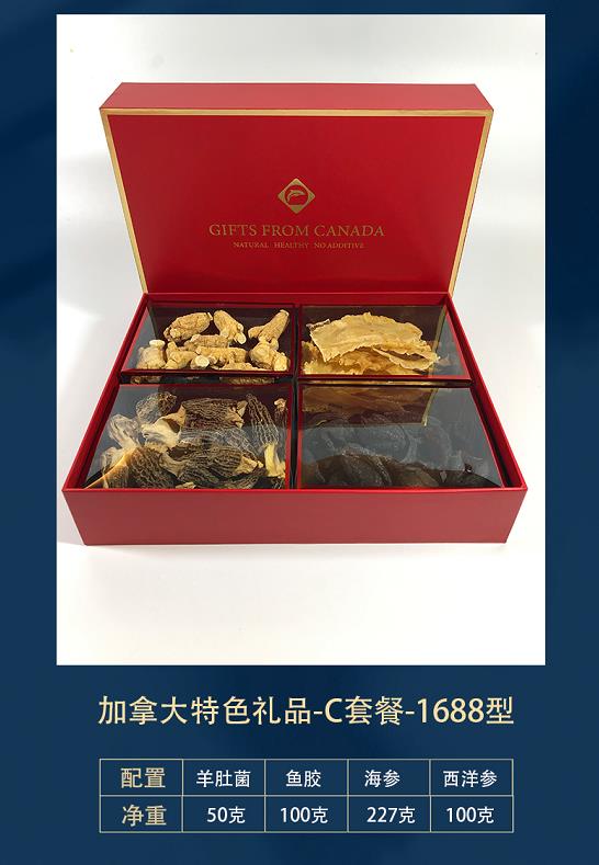 特价加拿大纯天然特产海参西洋参礼盒
