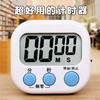 厨房定时计时器提醒考研做题学生学习时间管理电子多功能闹钟表 商品缩略图0