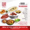 家宴外卖888元套餐【芜湖奥体店】 商品缩略图0