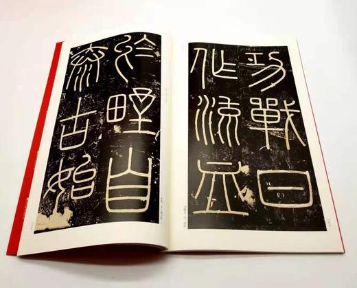 《中国碑帖名品》，全100种，六函，12开，上海书画出版社2016年版 商品图8
