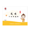 定喘穴位保健贴（单片） 商品缩略图0