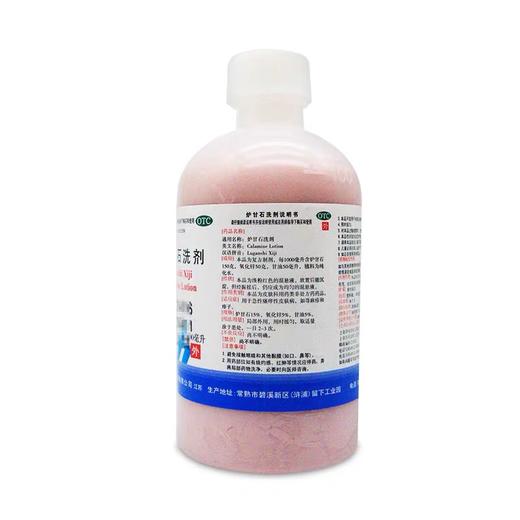KJ 炉甘石洗剂   100ml 商品图1