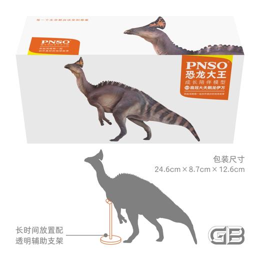 PNSO扇冠大天鹅龙伊万恐龙大王成长陪伴模型53 商品图3