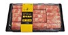 【28.9元/盒】福澳源肥牛肉片500g(0803303) 商品缩略图0