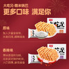 【4盒香辣原味锅巴 24省包邮】粮悦大吃兄小糯锅巴原味香辣味原味260g/盒 娱乐休闲零食安徽特产小吃 商品缩略图8