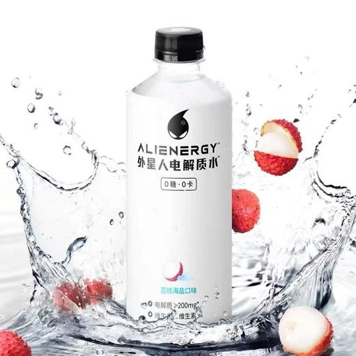500ml*15瓶元气森林 外星人电解质水荔枝海盐口味 商品图0