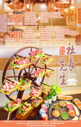 抢购截止日期10月10日【海珠·社长先生·摩天轮烤肉】￥128抢双人套餐！￥298享60cm高的霸气摩天轮4人烤肉套餐！贴心专人烤肉，隔着屏幕都馋哭了！