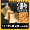 昔日印象x全麦面包整箱早餐吐司欧包营养粗粮代餐食品 商品缩略图0