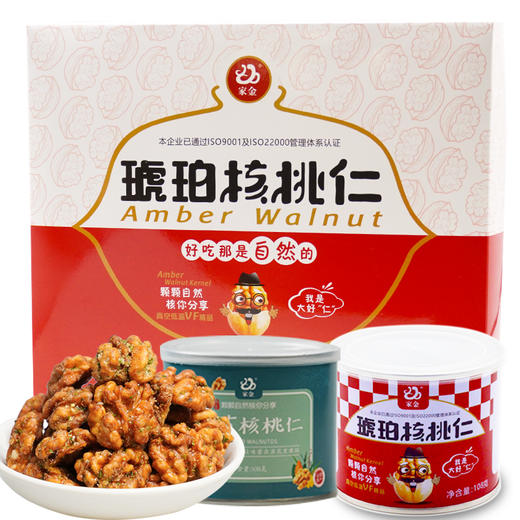 秒杀 | 香脆营养 琥珀/海苔核桃仁108g*2罐 商品图0
