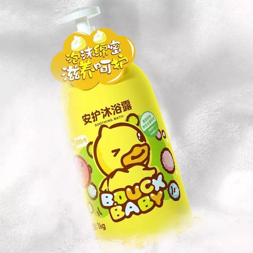 小黄鸭B.Duck Baby安护沐浴露1kg 商品图1
