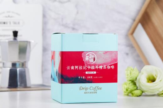 【瑰夏风味】云南阿拉比卡精品咖啡（挂耳） 商品图0