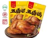 【23元/袋】（赠啤酒一瓶）乡盛经典鲜香五香鸡500g（0802754） 商品缩略图0