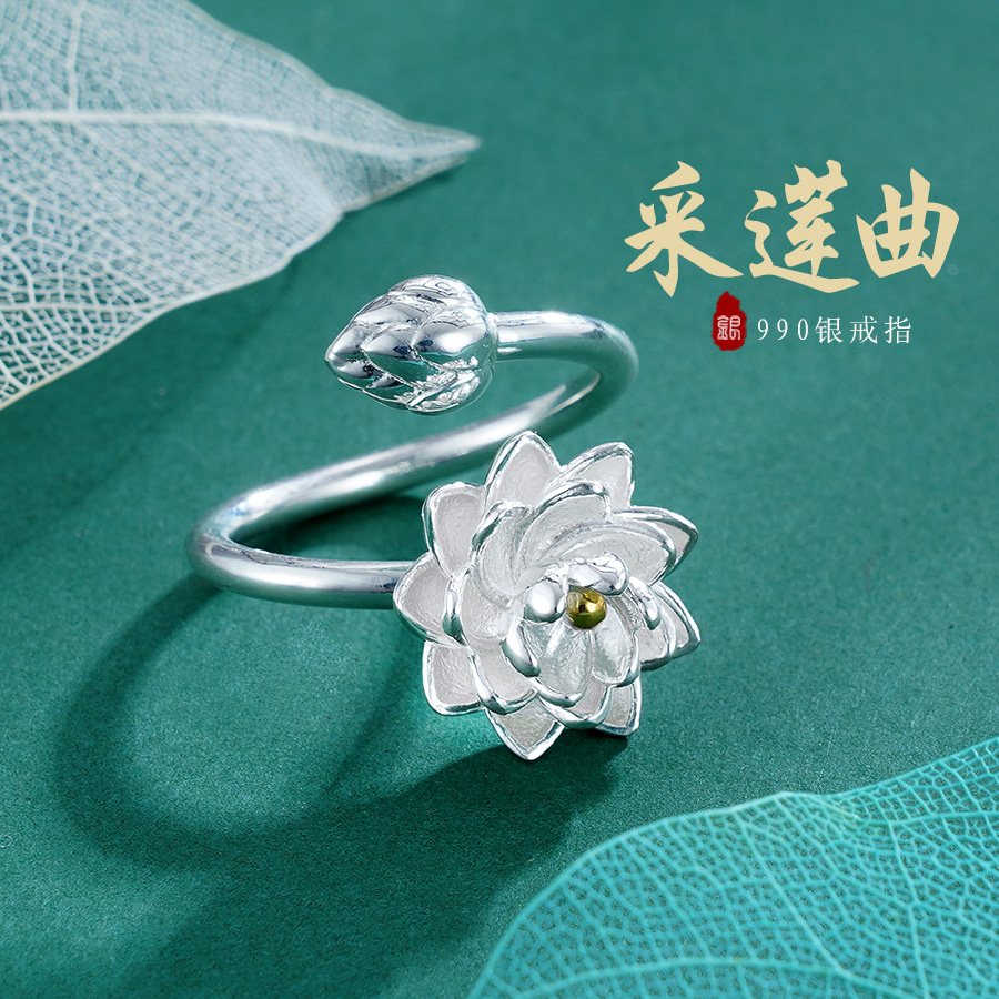 【采莲曲】子佩集S990银莲花戒指【YH6400001-5】可转动2108