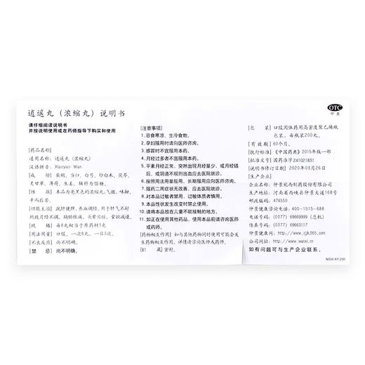 KJ 肛泰栓  1g*6粒 商品图4