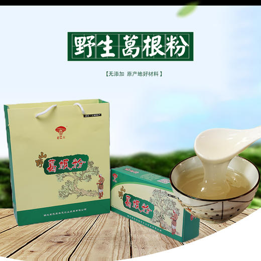 宜昌 长阳老巴王野生葛根粉礼盒装300g/盒*2 商品图0