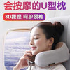 颈椎按摩器飞机旅行办公室午睡U型按摩枕头肩颈部按摩仪送礼佳品 商品缩略图6