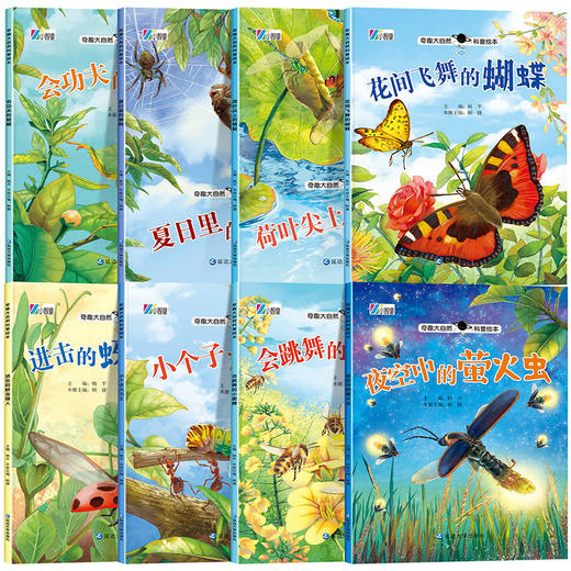 幼儿园绘本阅读 全套18册 科普百科绘本故事书3一6-8岁带拼音的亲子儿童读物小班中班大班幼儿图书老师推荐六岁绘图本5岁到6岁书籍 商品图1