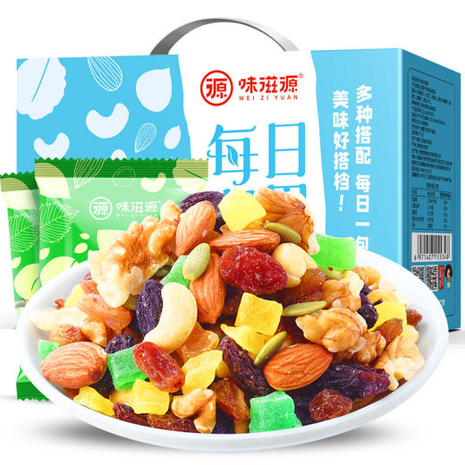 每日坚果520g/袋 新包装改为盒装 混合坚果网红休闲零食大礼包批发团购 味滋源 商品图0