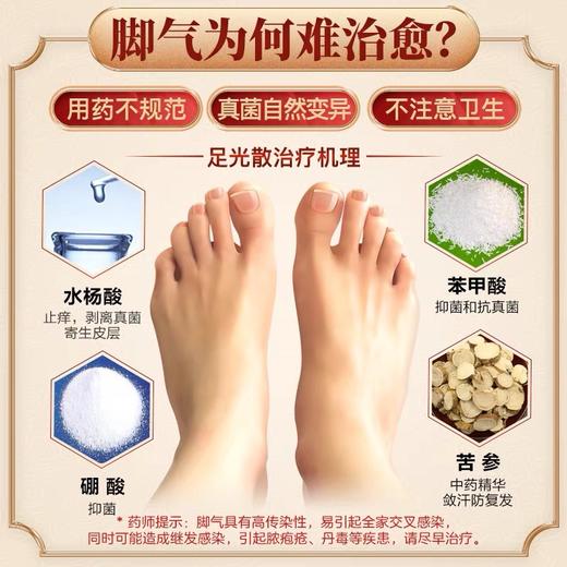KJ 足光散   40g*3袋 商品图2