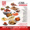 家宴外卖1288元套餐【合肥天鹅湖万达店】 商品缩略图0