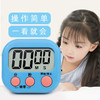厨房定时计时器提醒考研做题学生学习时间管理电子多功能闹钟表 商品缩略图2