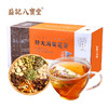 香港益记八宝堂 胖大海菊花茶港式 独立包装 港式代用茶 买2盒送16包 商品缩略图6