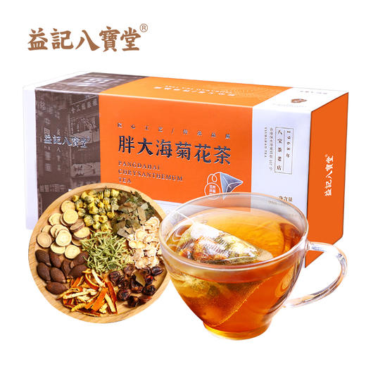 香港益记八宝堂 胖大海菊花茶港式 独立包装 港式代用茶 买2盒送16包 商品图6