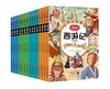 【适合5-12岁】四大名著漫画版（全15册）经典故事用漫画的形式展现人物形象 商品缩略图0