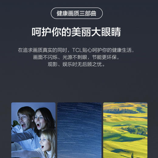 TCL电视65C76 商品图5