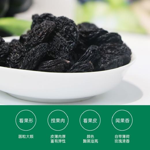 北纬纯净食品│新疆原味黑加仑葡萄干300g 商品图3