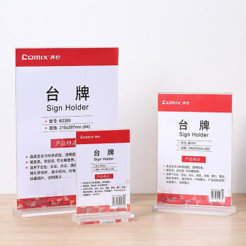 齐心台牌B2350/B2352/B2353/B2354/B2355/B2356/B2357透明 商品图3