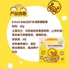 小黄鸭B.Duck Baby安护水润保湿面霜50g 商品缩略图4