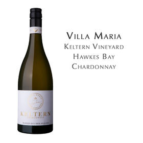 新玛利庄园单一葡萄园夏多内, 新西兰 科尔登葡萄园 Villa Maria Single Vineyard Chardonnay, New Zealand Keltern Vineyard