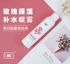 【中欧班列精选】【中欧班列精选】MMT泰国UAU玫瑰补水喷雾女爽肤水保湿补水脸部150ml 商品缩略图3