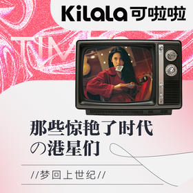 梦回上世纪丨那些惊艳了时代的港星们