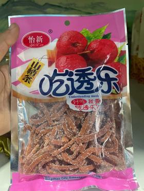 怡新山楂条