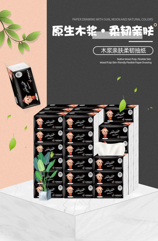 日相月原生木浆抽纸卡通萌抽系列餐巾纸擦手纸8包一份RXY0745-6 商品图0