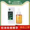 MMT uau大麻面部精油20ml 商品缩略图0