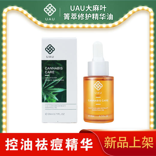 MMT uau大麻面部精油20ml 商品图0