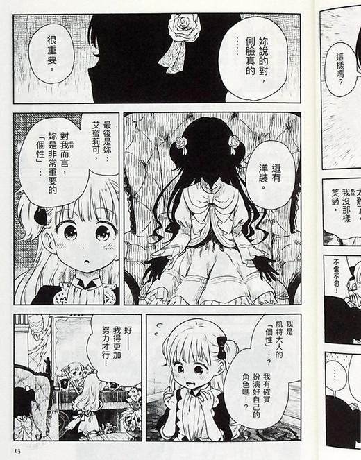 【中商原版】漫画 影宅01 走马灯 台版漫画 青文 商品图5