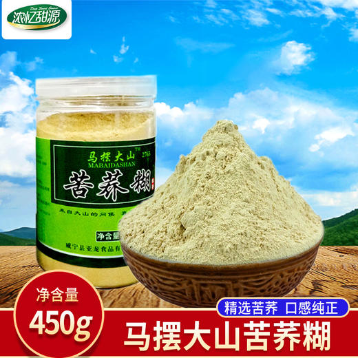 【威宁外运】马摆大山苦荞糊450g 商品图3